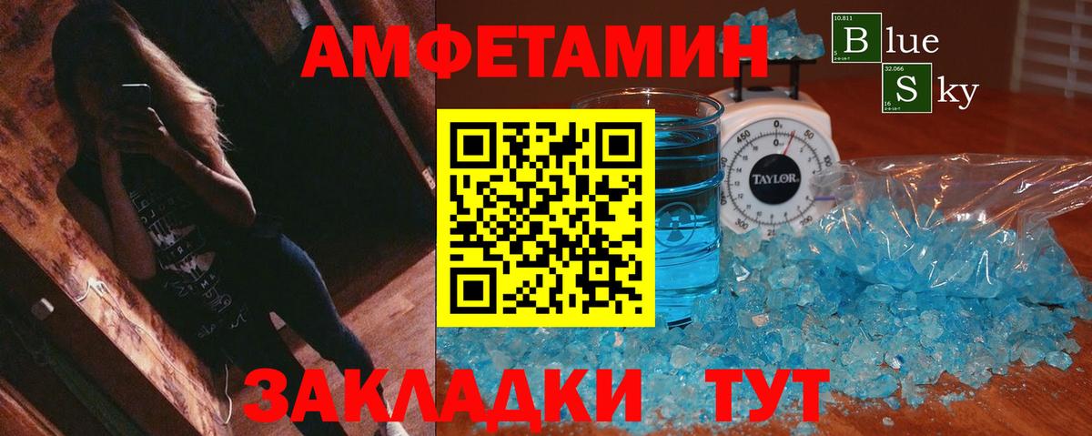 Ревда  Амфетамин  Вход с VPN  АМФЕТАМИН 97% 