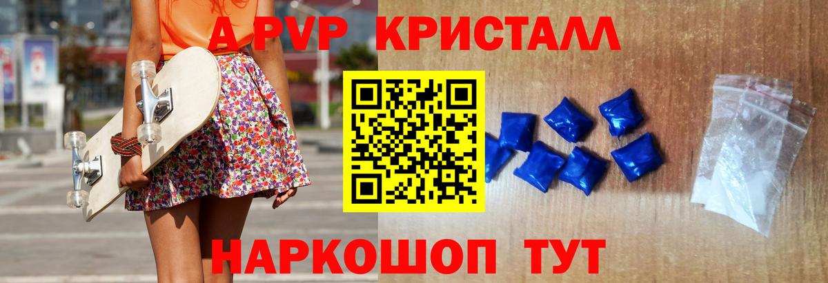 А ПВП СК Ревда