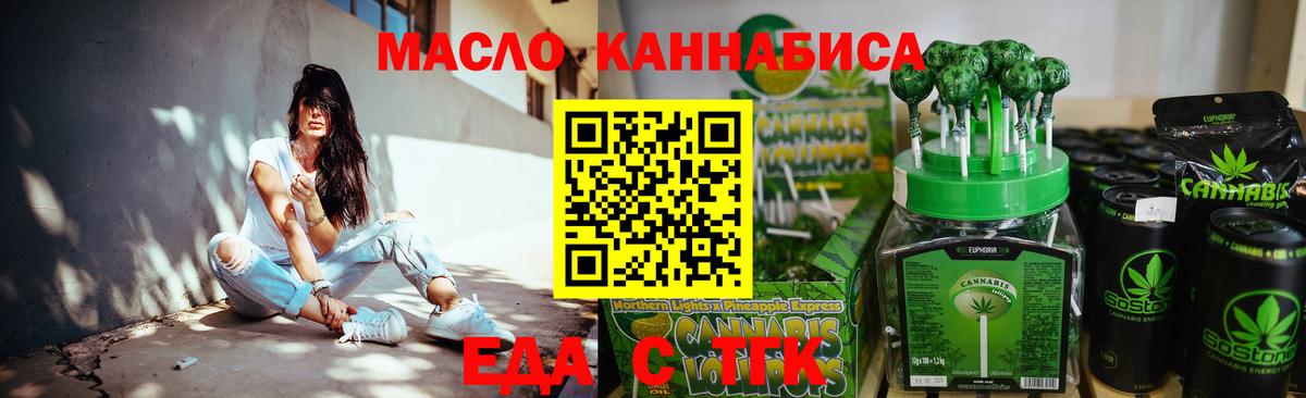 Ревда  Canna-Cookies конопля  Вход с VPN 