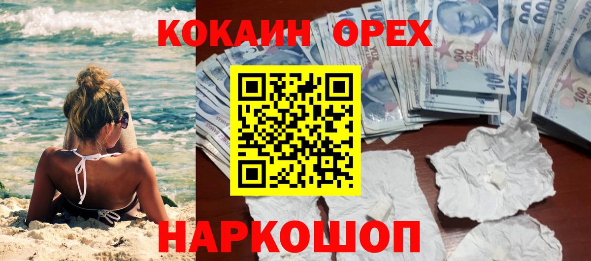 Кокаин 98%  Cocaine Перу  Вход с VPN  Cocaine  Ревда 