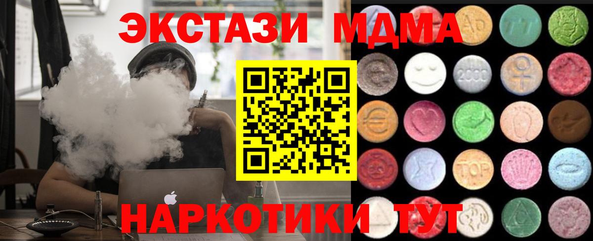 ЭКСТАЗИ ешки    рабочий сайт  Экстази  Ревда  Ecstasy Punisher  Вход с VPN 