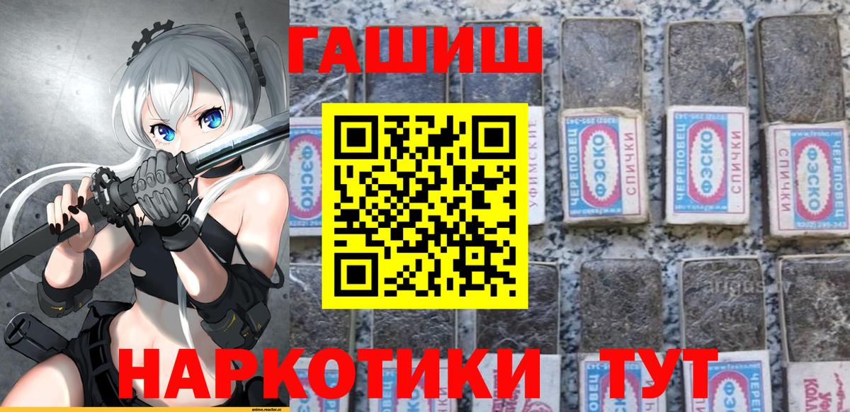 Гашиш убойный Ревда