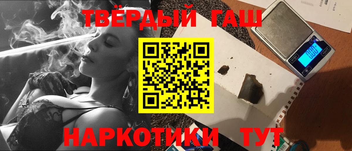Гашиш  ГАШИШ ice o lator  Вход с VPN  ГАШ гашик  Ревда 