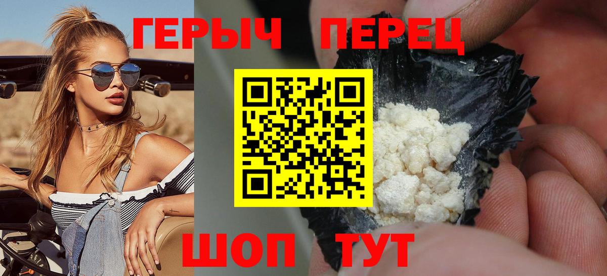 Героин Афган  Героин  Ревда  Вход с VPN 