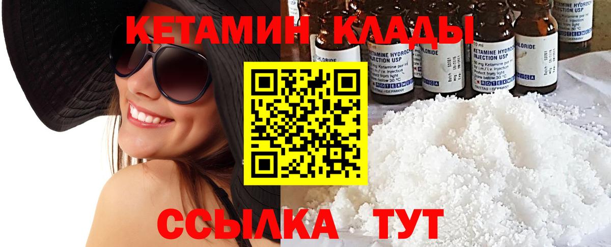 Ревда  гидра tor  Вход с VPN  Кетамин ketamine 