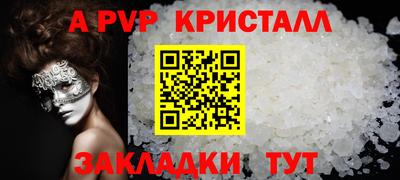 метамфетамин Пугачёв
