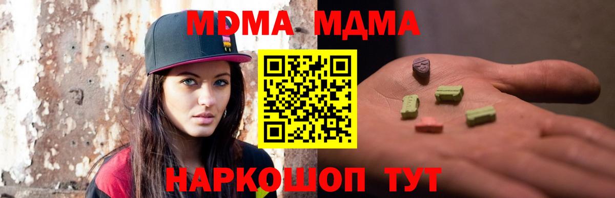 Ревда  МДМА молли  Вход с VPN 