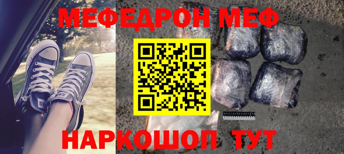 Ревда  Меф 4 MMC  Меф mephedrone  МЯУ-МЯУ  Вход с VPN 