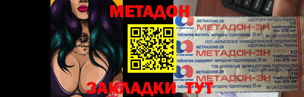 МЕГА   Метадон белоснежный  МЕТАДОН кристалл  Вход с VPN  Ревда 
