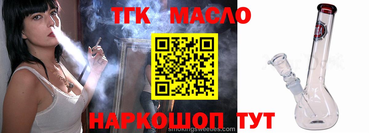 ТГК концентрат Ревда