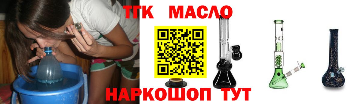 ТГК вейп с тгк  Вход с VPN  Ревда  Дистиллят ТГК THC oil 